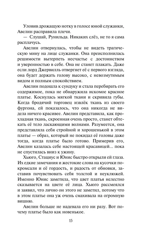 Ideālā sieva