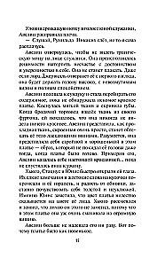 Ideālā sieva