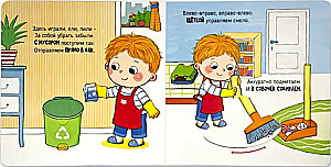 It's time to clean up. A book with interactive elements