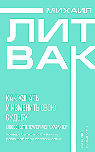 How to Know and Change Your Destiny. Abilities, Temperament, Character