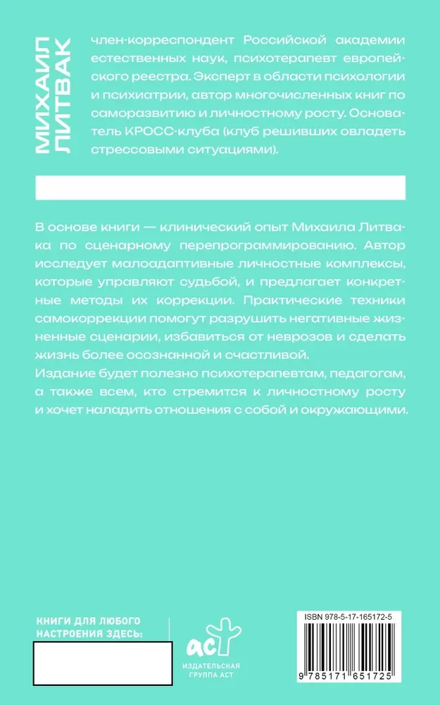 How to Know and Change Your Destiny. Abilities, Temperament, Character