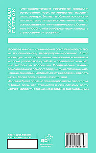 How to Know and Change Your Destiny. Abilities, Temperament, Character