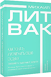 How to Know and Change Your Destiny. Abilities, Temperament, Character