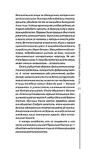 How to Know and Change Your Destiny. Abilities, Temperament, Character