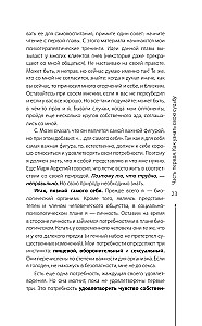 How to Know and Change Your Destiny. Abilities, Temperament, Character