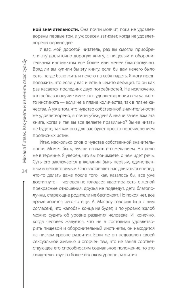 How to Know and Change Your Destiny. Abilities, Temperament, Character