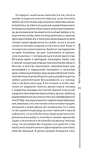 How to Know and Change Your Destiny. Abilities, Temperament, Character