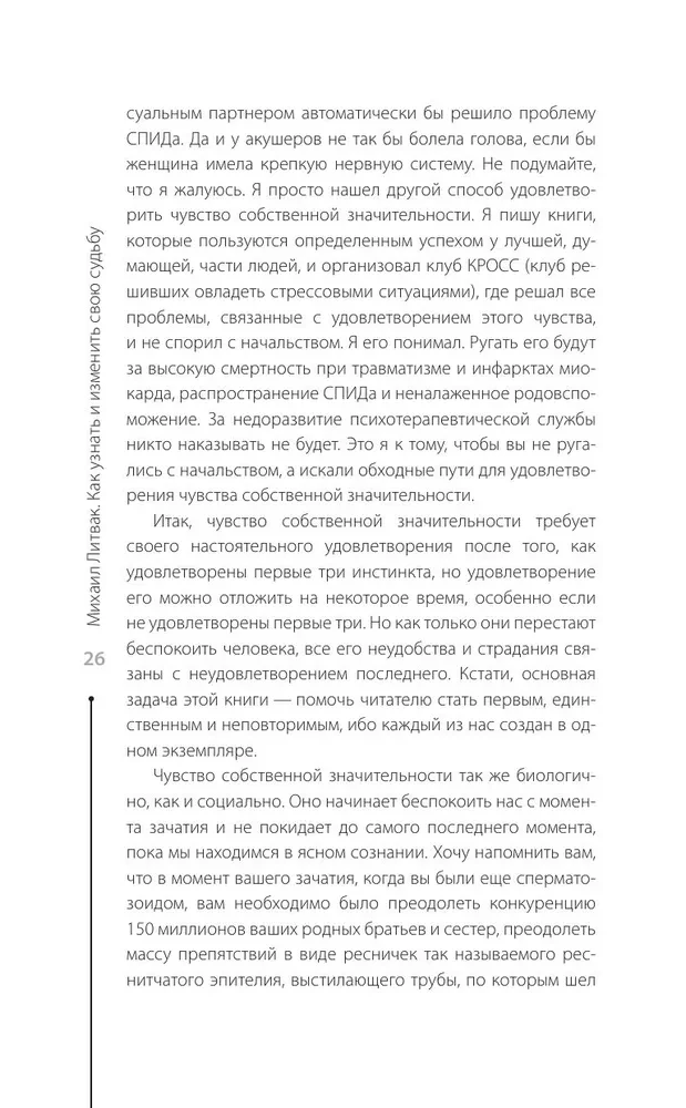 How to Know and Change Your Destiny. Abilities, Temperament, Character