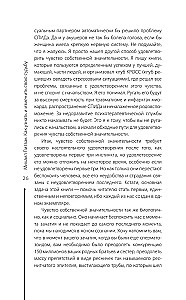 How to Know and Change Your Destiny. Abilities, Temperament, Character