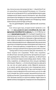 How to Know and Change Your Destiny. Abilities, Temperament, Character