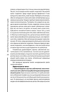 How to Know and Change Your Destiny. Abilities, Temperament, Character