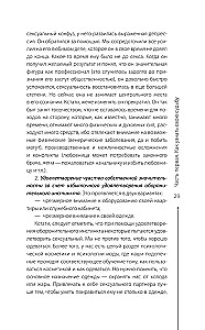 How to Know and Change Your Destiny. Abilities, Temperament, Character