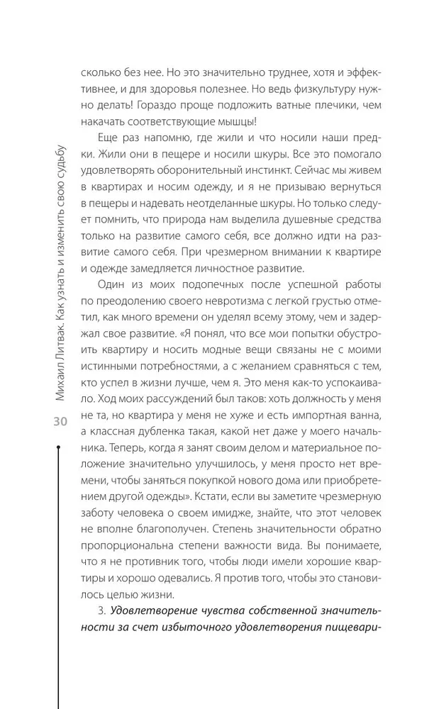 How to Know and Change Your Destiny. Abilities, Temperament, Character