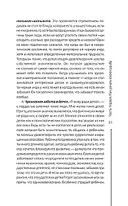 How to Know and Change Your Destiny. Abilities, Temperament, Character