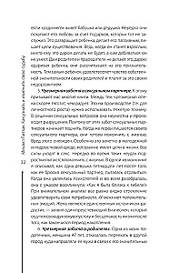 How to Know and Change Your Destiny. Abilities, Temperament, Character