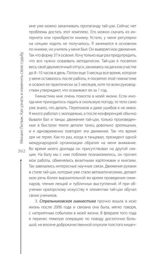 How to Know and Change Your Destiny. Abilities, Temperament, Character