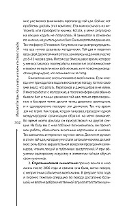 How to Know and Change Your Destiny. Abilities, Temperament, Character