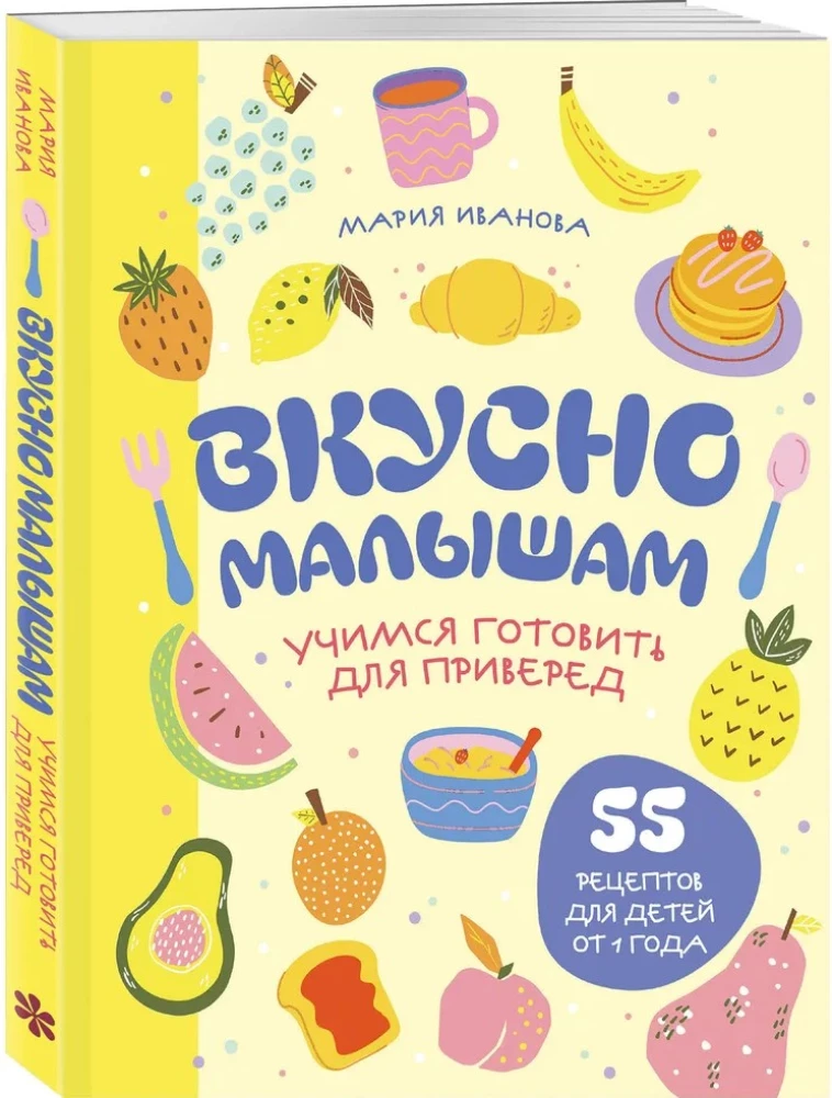 Tasty for Toddlers. Learning to Cook for Picky Eaters. 55 Recipes for Children from 1 Year Old