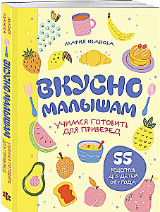 Tasty for Toddlers. Learning to Cook for Picky Eaters. 55 Recipes for Children from 1 Year Old