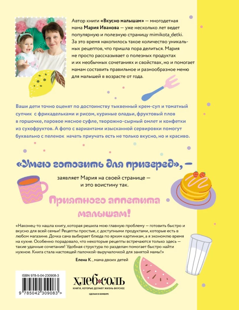 Tasty for Toddlers. Learning to Cook for Picky Eaters. 55 Recipes for Children from 1 Year Old