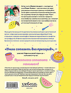 Tasty for Toddlers. Learning to Cook for Picky Eaters. 55 Recipes for Children from 1 Year Old