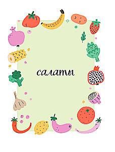 Tasty for Toddlers. Learning to Cook for Picky Eaters. 55 Recipes for Children from 1 Year Old