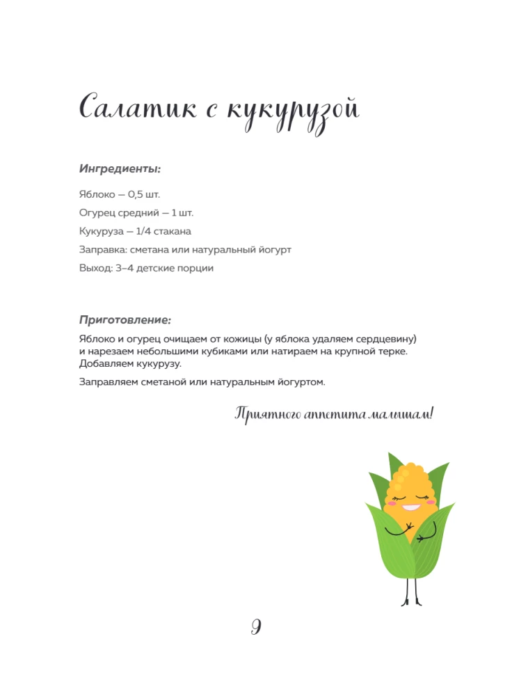 Tasty for Toddlers. Learning to Cook for Picky Eaters. 55 Recipes for Children from 1 Year Old