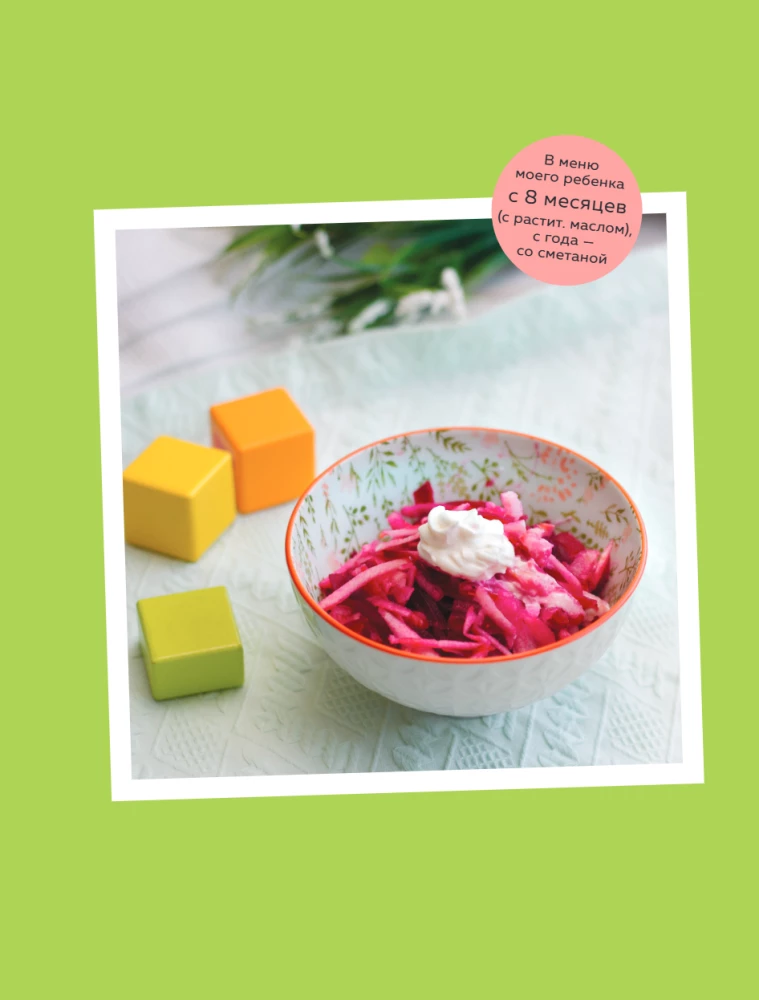Tasty for Toddlers. Learning to Cook for Picky Eaters. 55 Recipes for Children from 1 Year Old