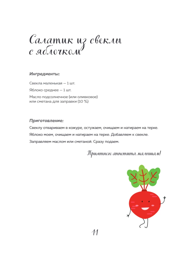 Tasty for Toddlers. Learning to Cook for Picky Eaters. 55 Recipes for Children from 1 Year Old