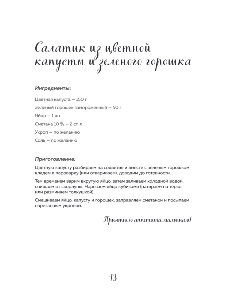 Tasty for Toddlers. Learning to Cook for Picky Eaters. 55 Recipes for Children from 1 Year Old