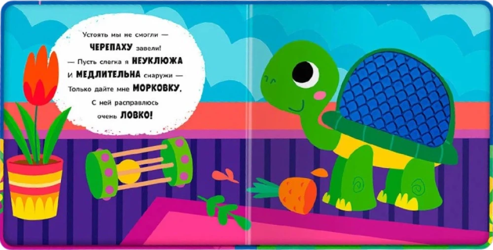 Наши питомцы