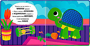Наши питомцы
