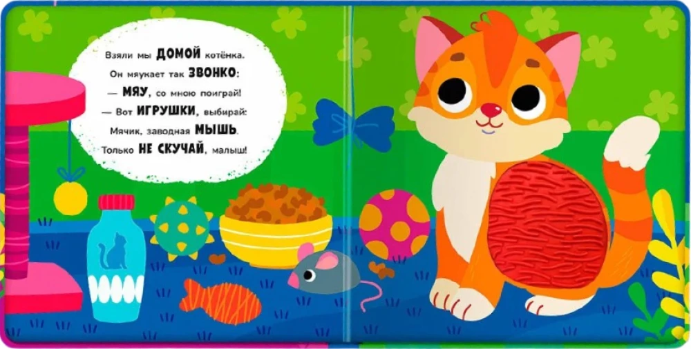 Наши питомцы