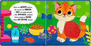 Наши питомцы
