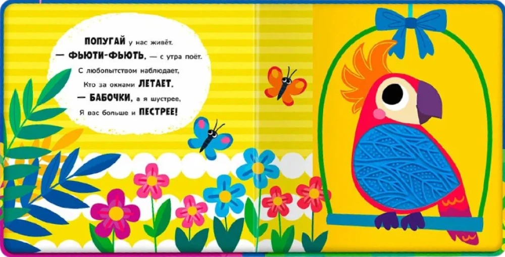 Наши питомцы