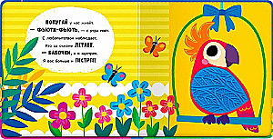 Наши питомцы