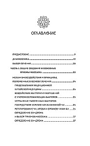 Healing Points in Step-by-Step Schemes and Illustrations. Chinese Methodology