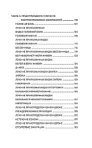 Healing Points in Step-by-Step Schemes and Illustrations. Chinese Methodology
