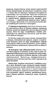 Healing Points in Step-by-Step Schemes and Illustrations. Chinese Methodology