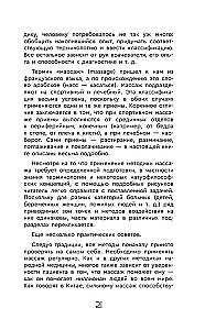 Healing Points in Step-by-Step Schemes and Illustrations. Chinese Methodology