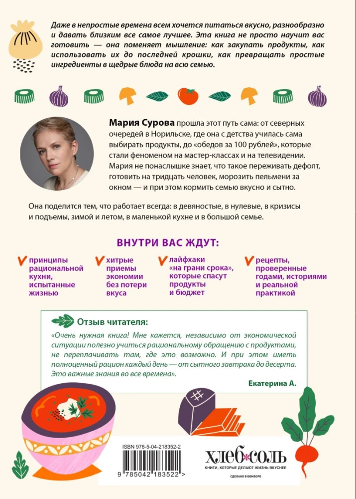 Smart Kitchen. How to Cook Delicious Food Without Breaking the Bank