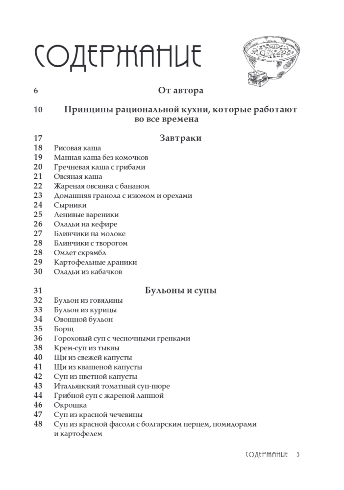 Smart Kitchen. How to Cook Delicious Food Without Breaking the Bank