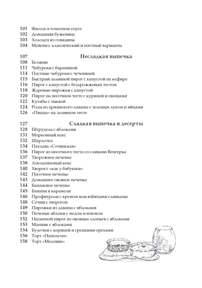 Smart Kitchen. How to Cook Delicious Food Without Breaking the Bank