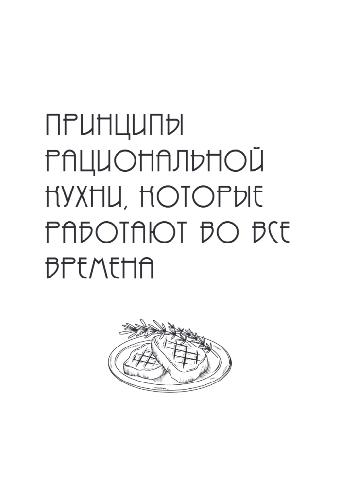 Smart Kitchen. How to Cook Delicious Food Without Breaking the Bank