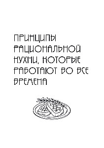 Smart Kitchen. How to Cook Delicious Food Without Breaking the Bank