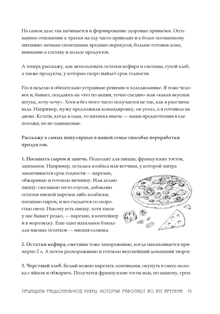 Smart Kitchen. How to Cook Delicious Food Without Breaking the Bank