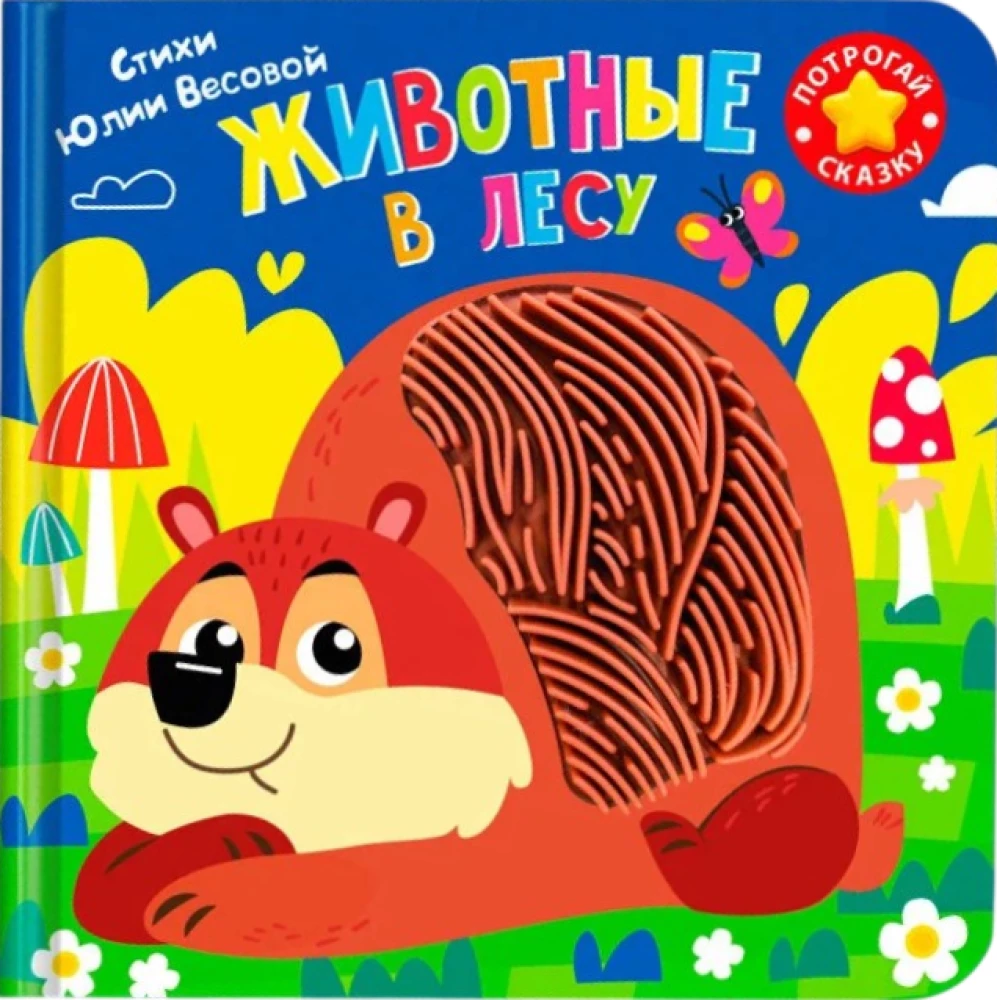 Animals in the Forest