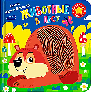 Animals in the Forest