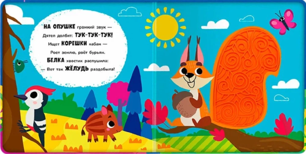 Animals in the Forest