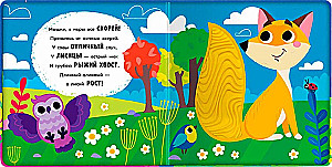 Animals in the Forest